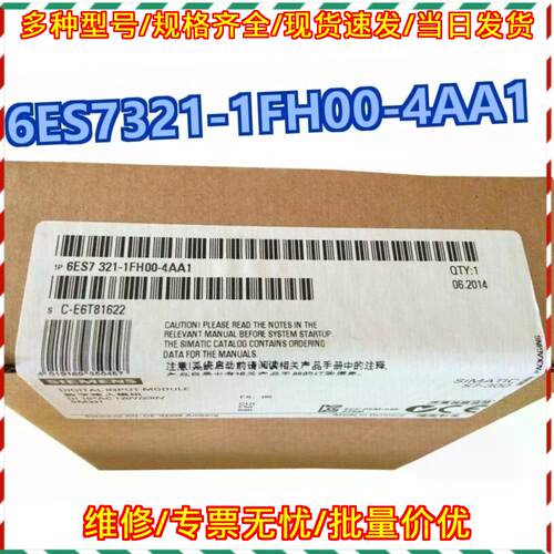 6ES7321-1FH00-4AA1 S7-300 数字输入扩展工控模块议价维修