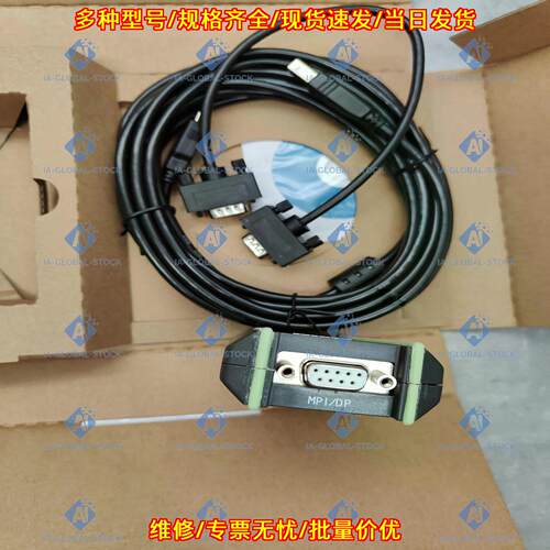 6ES7972-0CB20-0XA0 编程通讯电缆 MPI/DP 数据下载线议价维修