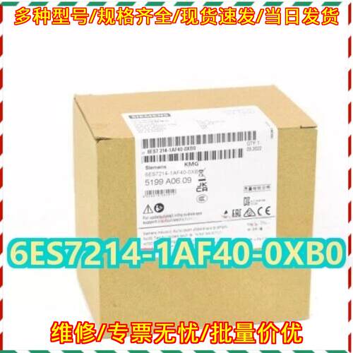 6ES7214-1AF40-0XB0 PLC工控模块 工业自动化控制配件议价维修