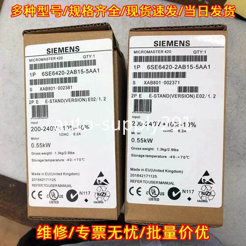 6SE6420-2AB15-5AA1 变频器 0.55kW 工控自动化配件 包邮议价维修