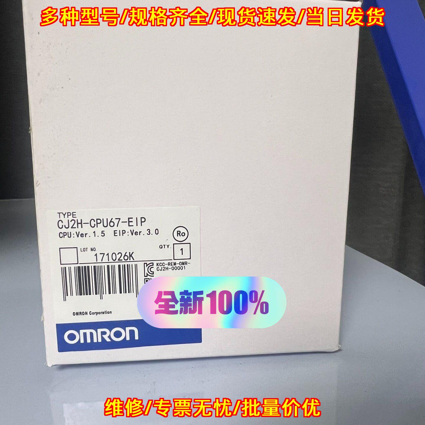 CJ2H-CPU67-EIP 工控自动化控制模块 可编程控制器单元议价维修