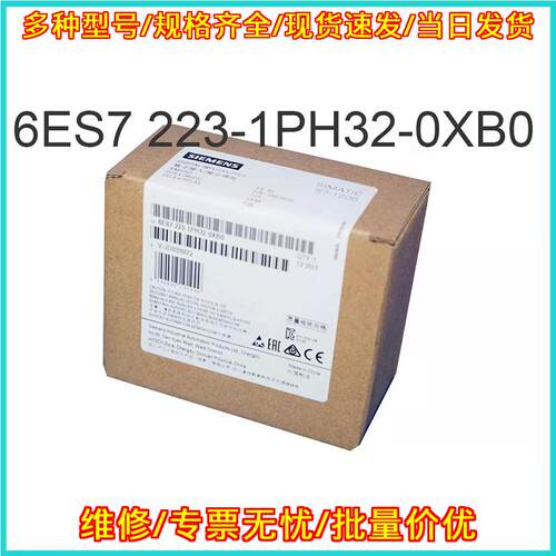 6ES7223-1PH32-0XB0 plc输入输模块 工业自动化模块议价维修