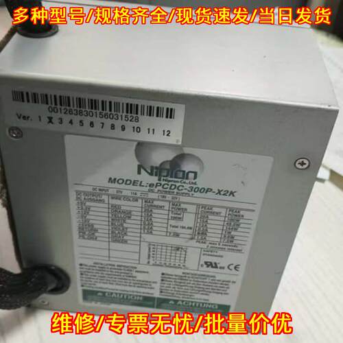 ePCDC-300P-X2K Nipron工业电源 库卡KRC2主机DC电源议价维修