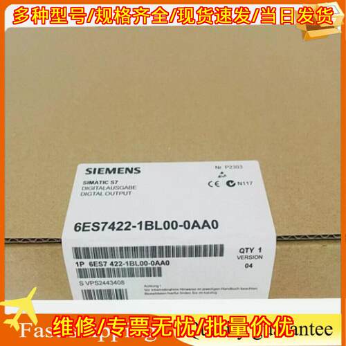 6ES7422-1BL00-0AA0 数字输模块 S7-400 工控自动化配件议价维修