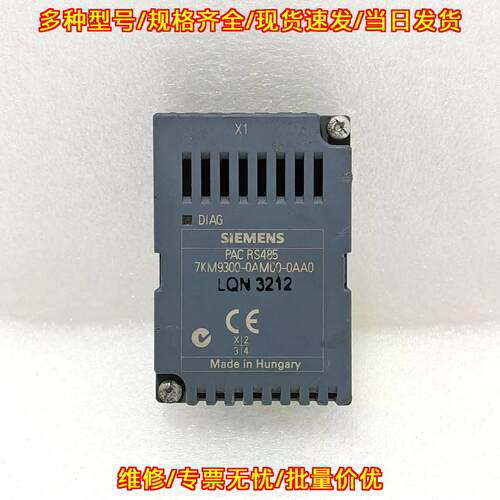 7KM9300-0AM00-0AA0 扩展模块 Sentron Pac Rs485议价维修