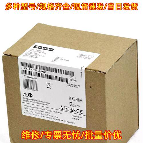 6ES7 214-1HG40-0XB0 PLC模块 S7-1200 CPU工控模组议价维修