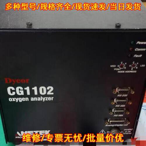 CG1102 氧气分析仪 Dycor AMETEK 工业设备配件议价维修