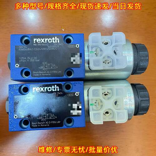 4WE6JB62/EG24N9K4 S0945 乐士力电磁阀 液压换向阀议价维修
