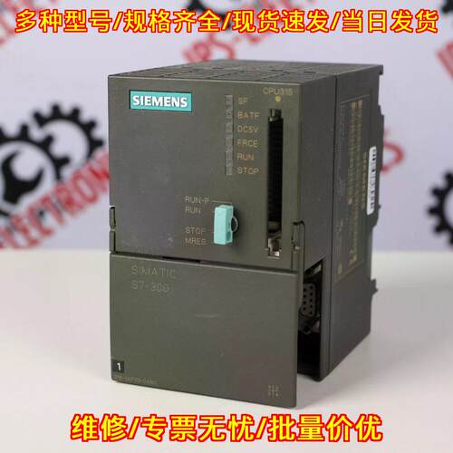 6ES7 315-1AF03-0AB0 CPU模块 SIMATIC S7-300 工控模块议价维修