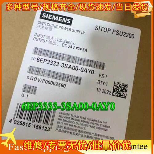 6EP3333-3SA00-0AY0 开关电源 SITOP PSU2200 DC24V 5A议价维修