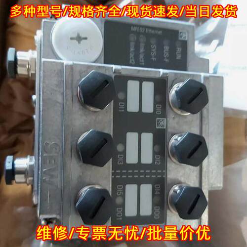 MFE52A/Z21D Sew Eurodrive 工控通讯模块 工业配件议价维修