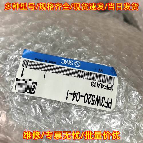 PF3W520-04-1 流量计 水用传感器议价维修