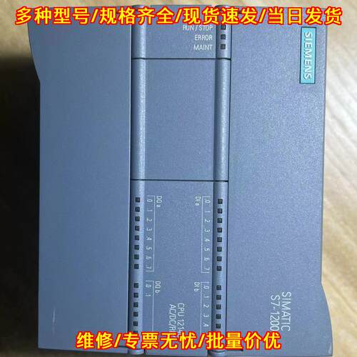 S7-1200 1214C AC/DC/RLY PLC CPU模块 工控可编程控制器议价维修