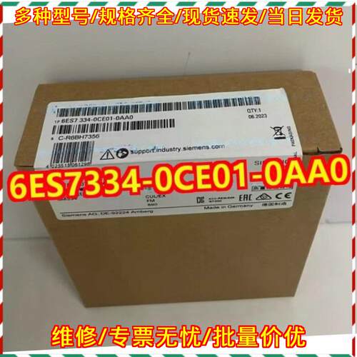 6ES7334-0CE01-0AA0 工控PLC模块 自动化控制模块议价维修