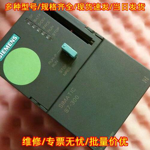 6ES7 313-1AD03-0AB0 CPU模块 Simatic S7-300 工控模块议价维修