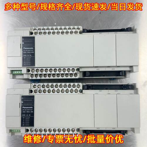 AFPXHM4T16T-F 松下PLC 工控自动化可编程控制器议价维修