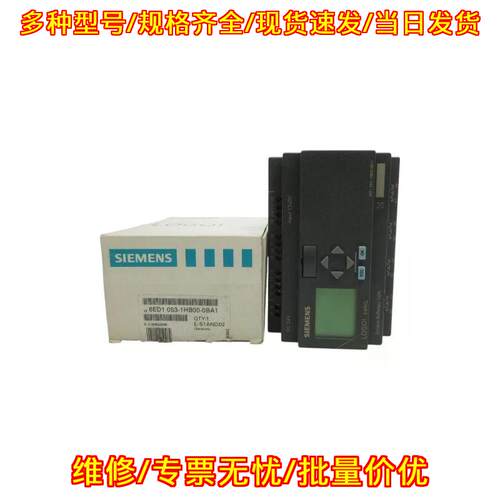 6ED1053-1HB00-0BA1 逻辑控制器 24VDC 工控扩展模块议价维修