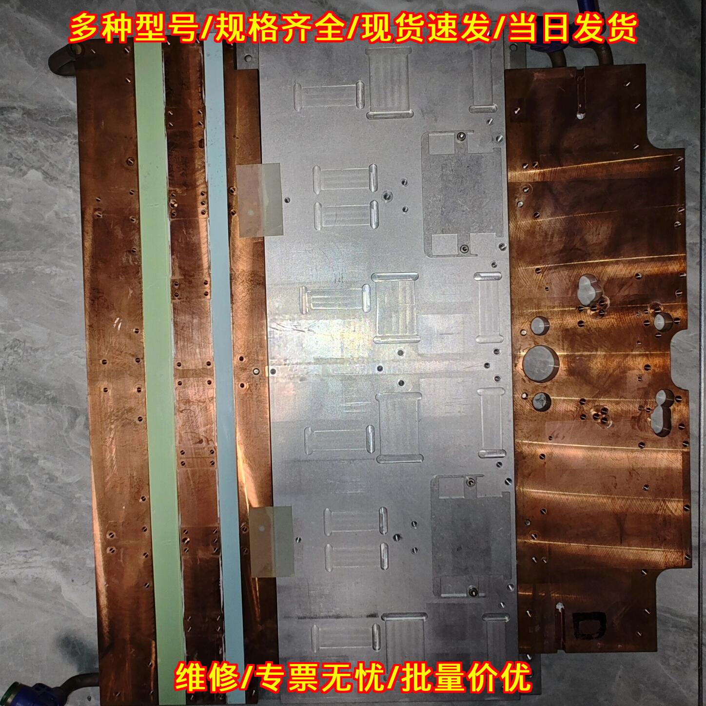 100R TruPlasmaRF射频电源水冷散热盘 散热板议价维修
