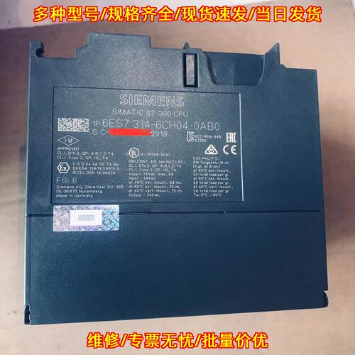 6ES7 314-6CH04-0AB0 PLC模块 工业自动化可编程控制单元议价维修