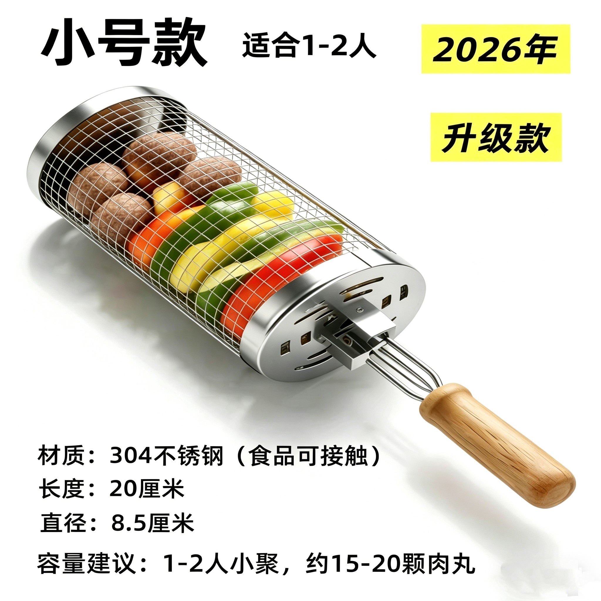 户外滚动烧烤笼2026新款304不锈钢滚筒烧烤网烧烤架烤桶烤架烤篮