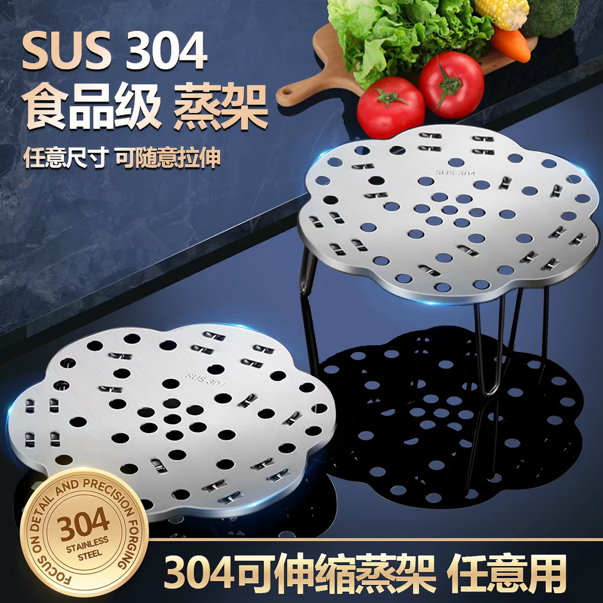 304高脚伸缩蒸架,各类锅具通用