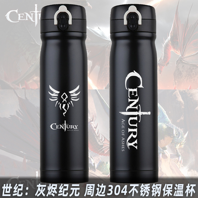 世纪灰烬纪元Century游戏Steam周边304不锈钢保温杯子运动水壶潮