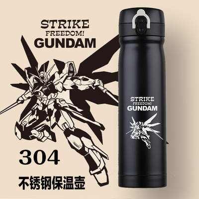 机动战士强袭自由高达STRIKE GUNDAM动漫不锈钢保温杯子运动水壶