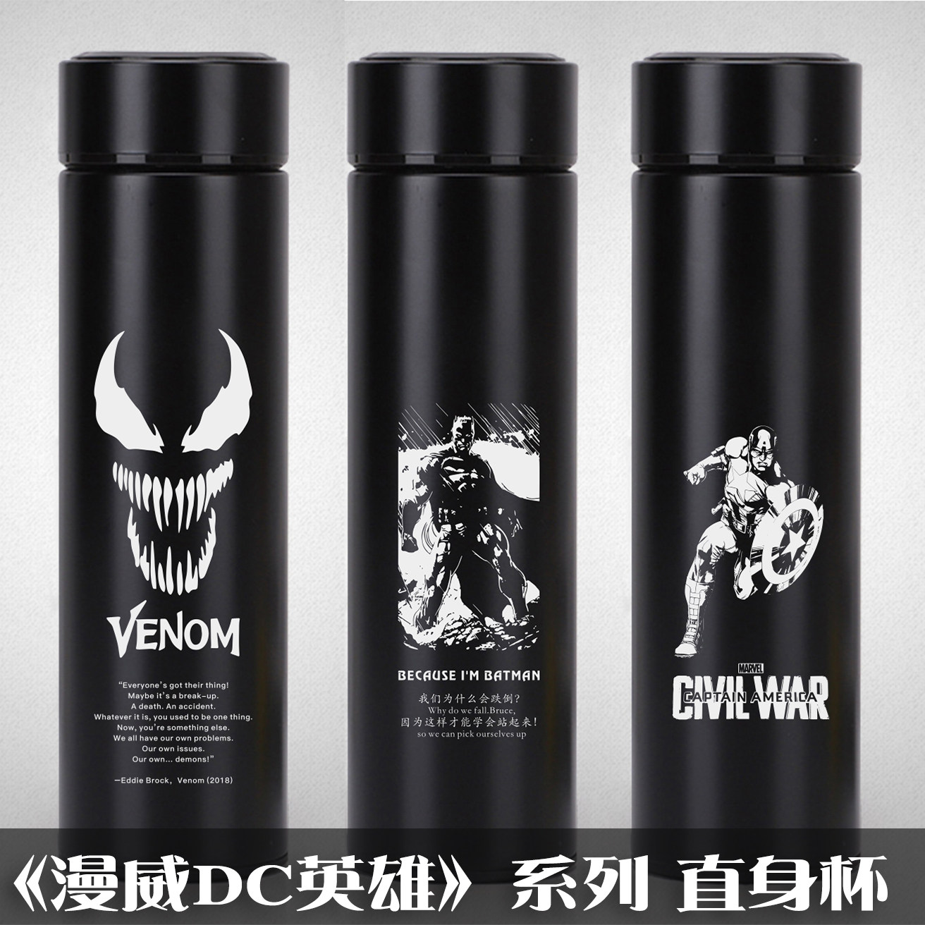 漫威DC蝙蝠侠复联钢铁侠蜘蛛侠绿巨人托尔带茶隔保温杯蚁人直身杯