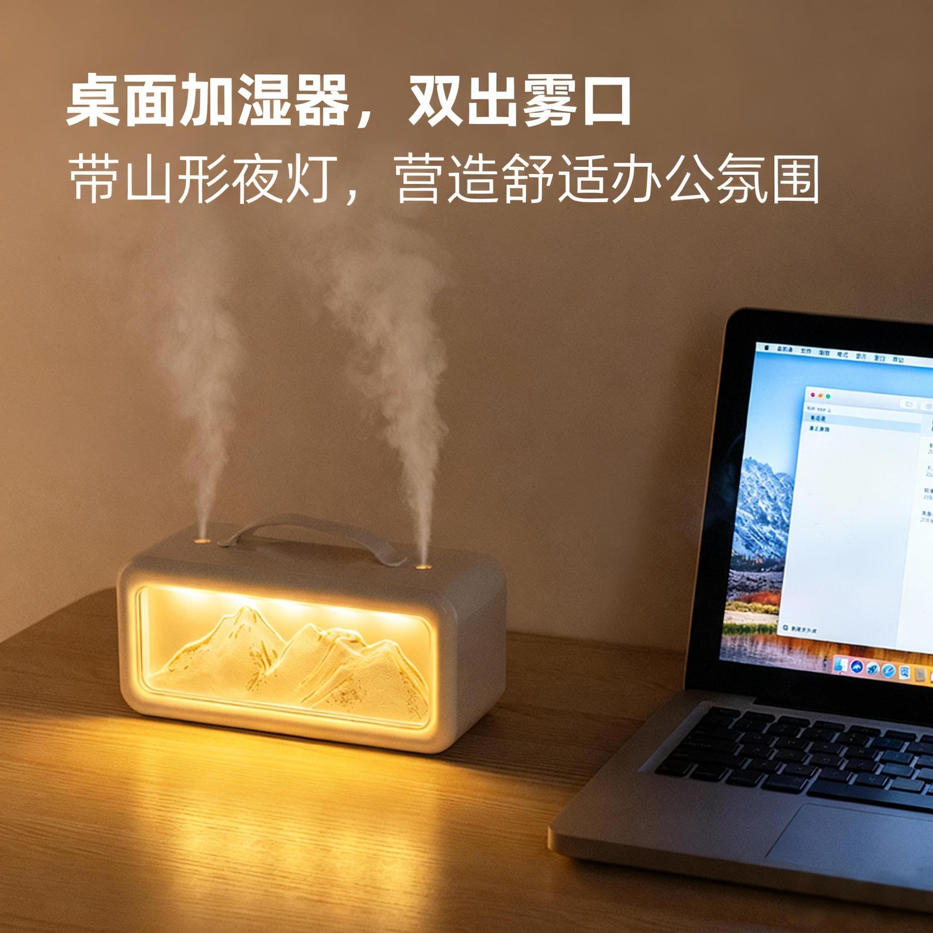 新款雪山加湿器家用卧室usb加湿器桌面氛围灯复古木纹加湿器礼物