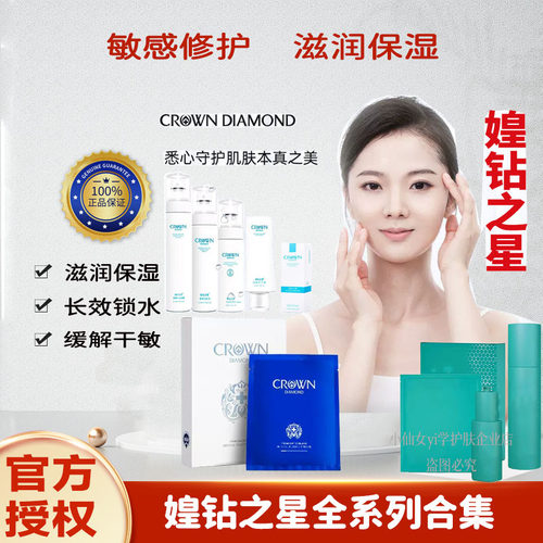 媓钻全系列水光水乳重组胶原蛋白