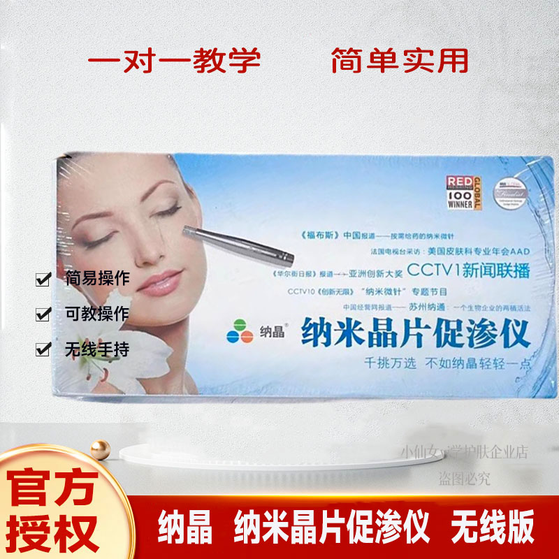 纳米微晶mts促渗吸收水光针家用