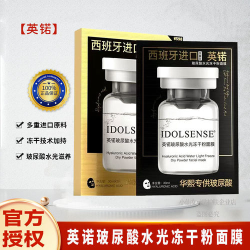 英锘艾院线丽透明质酸品牌合集
