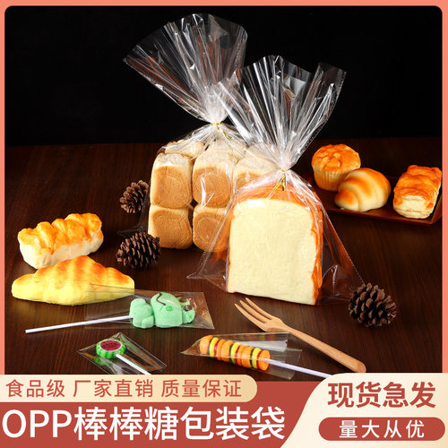 棒棒糖包装袋糖果饰品收纳袋