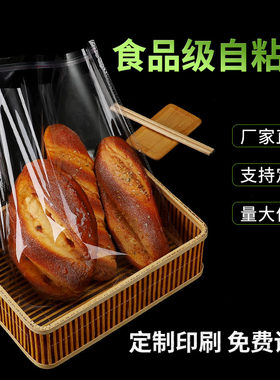 面包包装袋透明烘焙袋子厂家直销