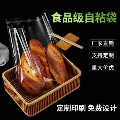 面包包装袋透明烘焙袋子厂家直销