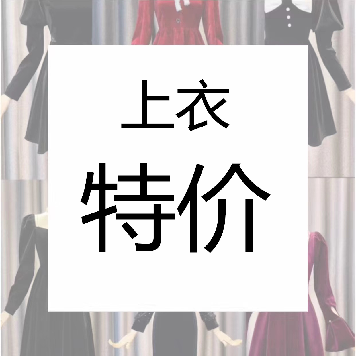小茵家修身型通勤套头长袖