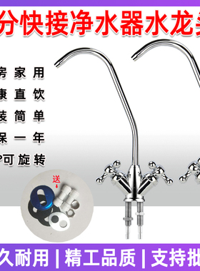 2分双出水龙头净水器纯水机双开关 二分家用三叉鹅颈龙头特价包邮
