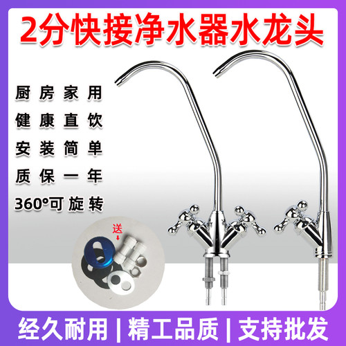 水龙头净水器双开关二分家用三叉