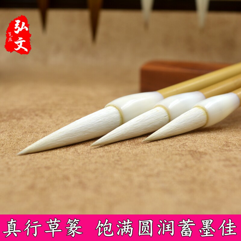 羊毫中楷隶书篆书行书毛笔图片