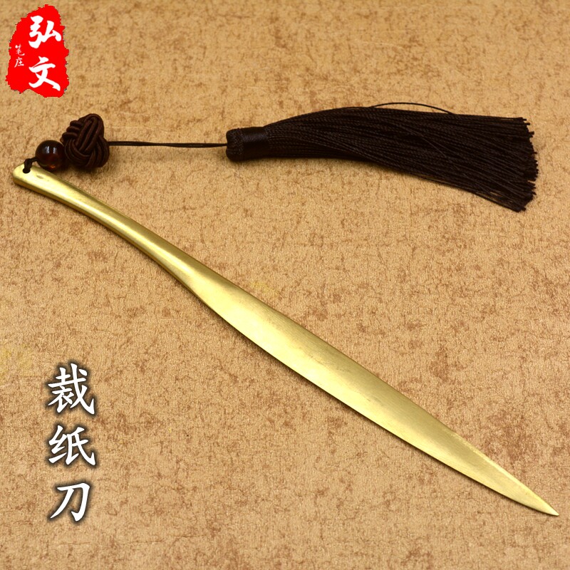 宣纸专用黄铜红木裁纸刀裁宣纸实用方便携带 文房四宝 宣纸裁纸刀
