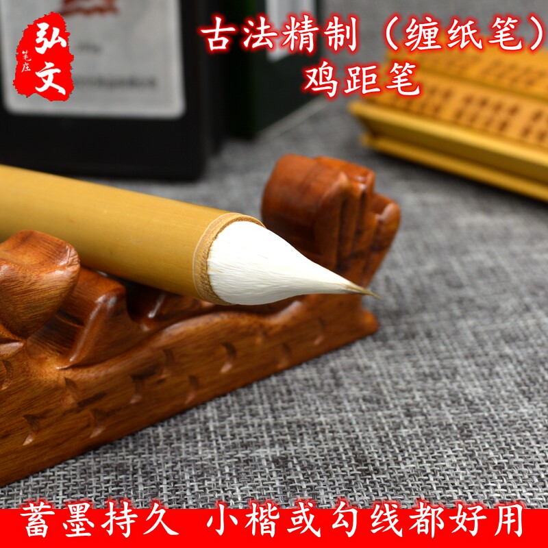 古法唐笔鸡距笔缠纸笔羊毫狼毫兼毫二王小楷抄经毛笔写意勾线临帖图片