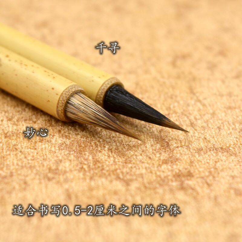 兔毫狼毫蝇头小楷毛笔抄经白描工笔画勾线文房四宝书法用品包邮图片