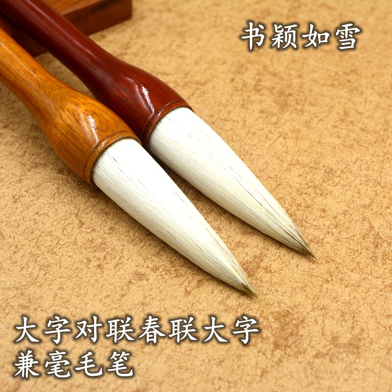 兼毫大字榜书泼墨提斗用品毛笔图片