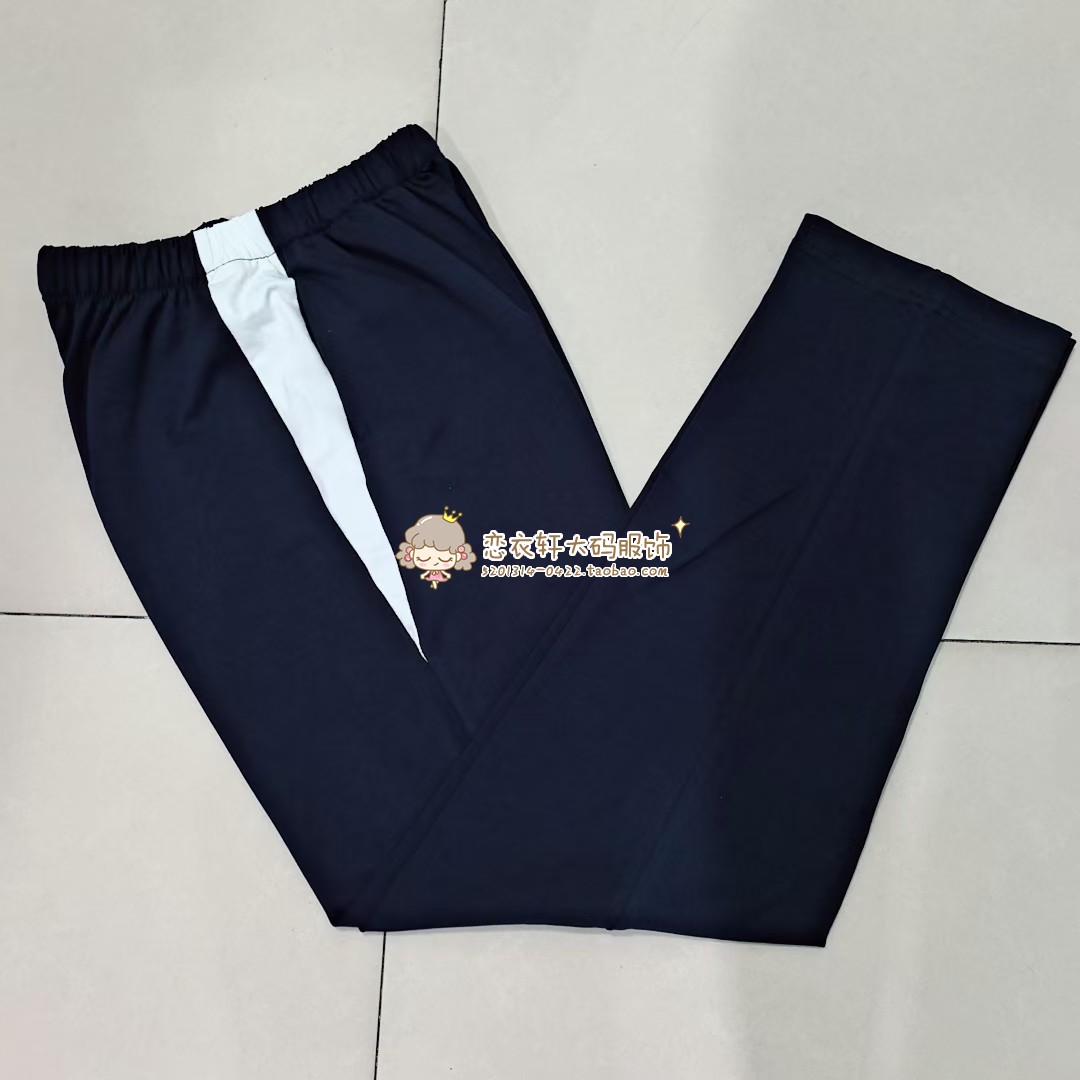 中高小学生藏蓝色拼部分白色宽条休闲运动中性款纯棉校服裤可定制