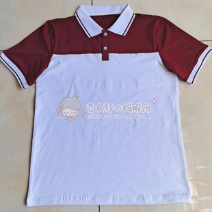 初高中小学生夏季 白色拼接酒红翻领宽松POLO领 短袖 校服纯棉T恤衫