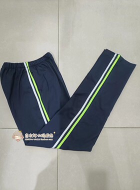 订做四季中小学生纯棉纯棉校裤深蓝色加绿色白色两条杠休闲运动裤