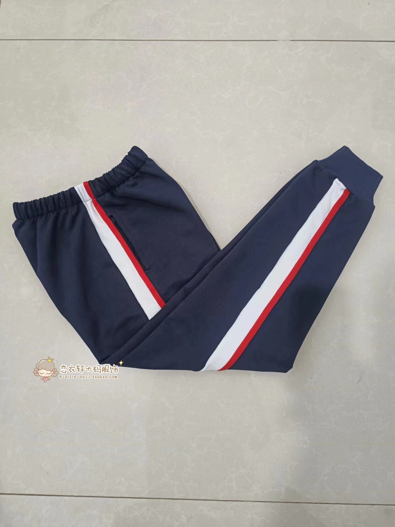 订做中小学生纯棉校服裤深藏蓝色拼白宽杠前贴一根大红条束口长裤