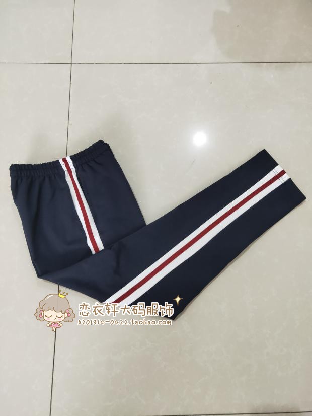 订做校服裤子中小学生纯棉校服裤深藏...