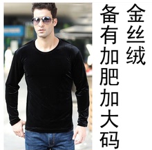 包邮~秋季男装新款金丝绒打底衫1