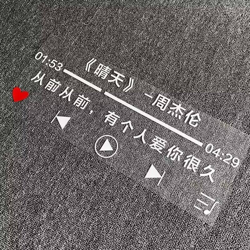 周杰伦车贴汽车贴纸晴天jay歌词天窗贴创意文字后挡玻璃贴纸定制